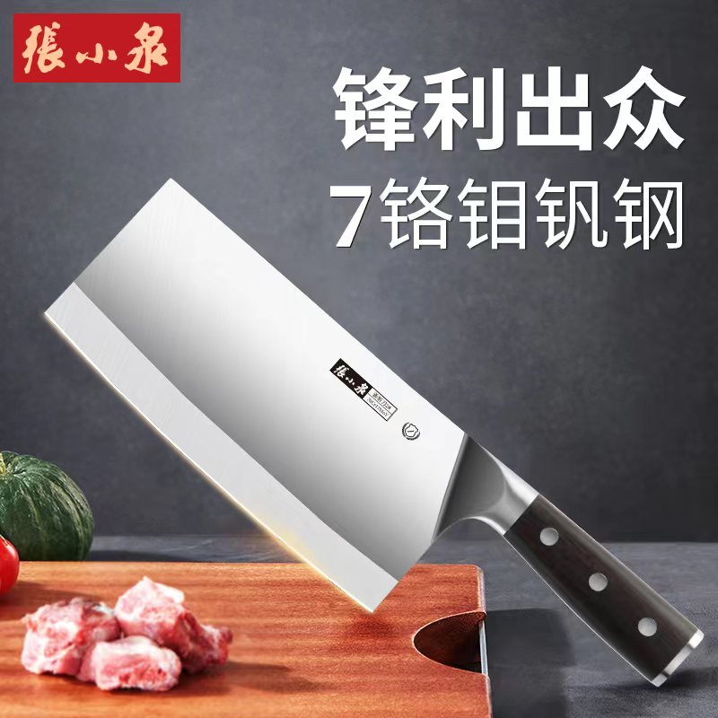 张小泉官方家用菜刀不锈钢切片刀多用刀斩骨头厨房专用刀具正品