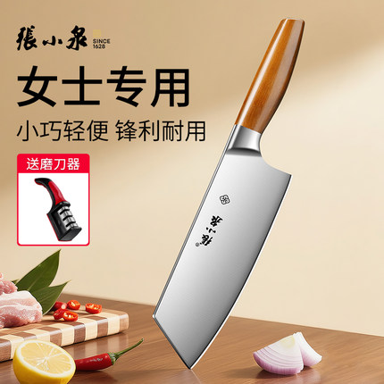 张小泉女士菜刀家用不锈钢切菜刀厨房专用刀具迷你防粘轻巧小菜刀