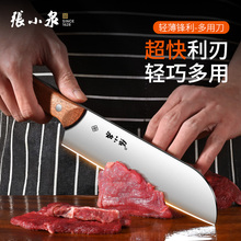 张小泉菜刀家用超锋利小厨刀多用刀厨房刀具水果刀官方旗舰店正品