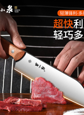 张小泉菜刀家用超锋利小厨刀多用刀厨房刀具水果刀官方旗舰店正品