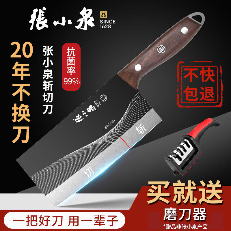 张小泉菜刀家用厨房切片刀切肉刀具厨师专用斩切刀官方旗舰店正品