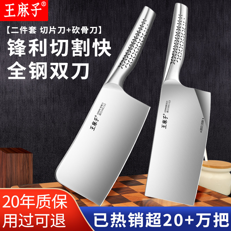 王麻子全钢菜刀官方正品