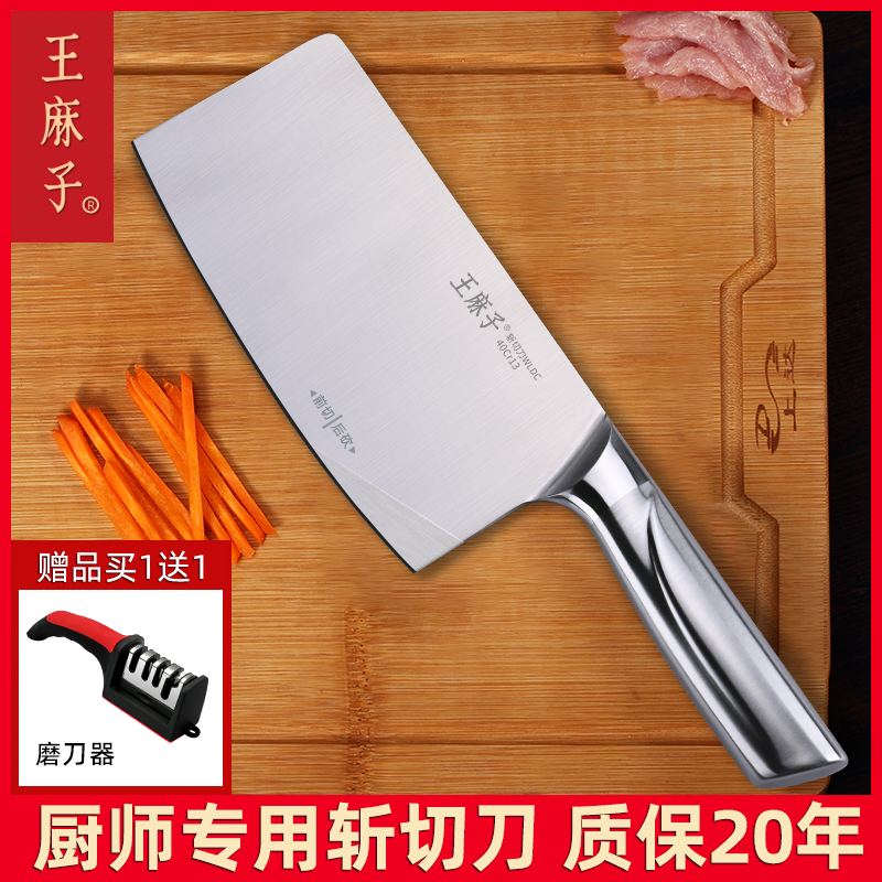 王麻子菜刀家用斩切两具厨房