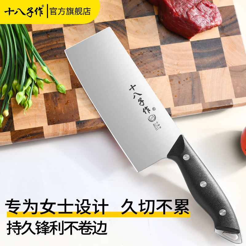 【官方正品】阳江十八子作菜刀