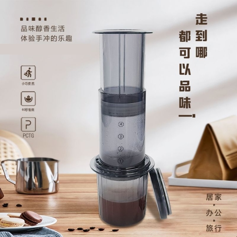 咖啡壶免滤纸便携式手冲法压壶手动旅行咖啡机手压滴滤器