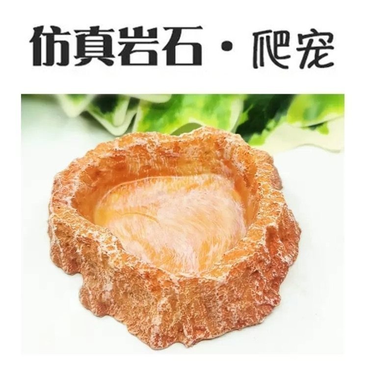 爬宠仿岩石造型食盆水盆爬虫蜥蜴陆龟角蛙守宫夜光喂食饮水器