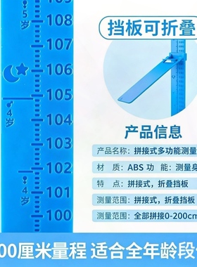 新款家用成人儿童量身高尺墙贴精准测量仪尺3D立体宝宝身高折叠尺