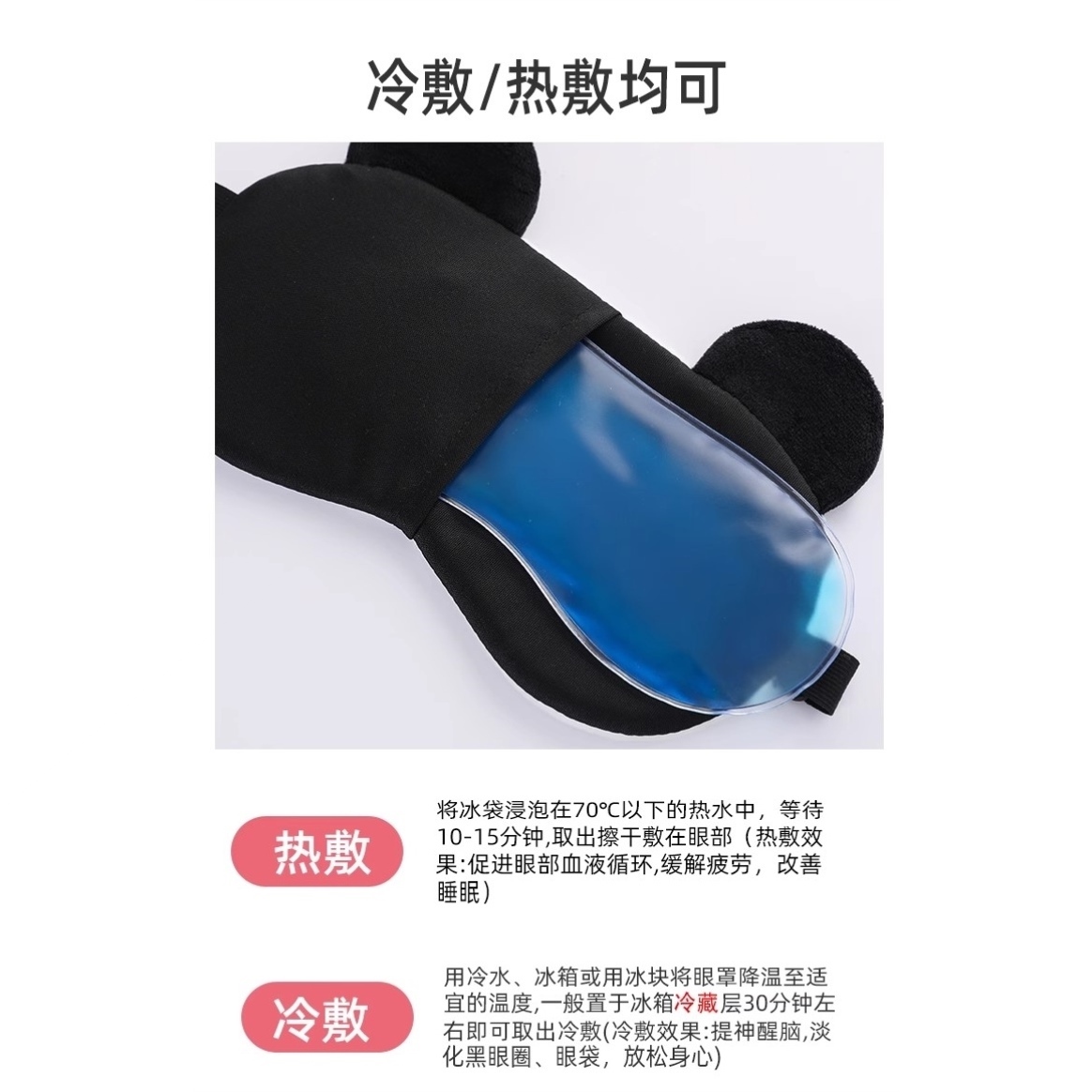 卡通眼罩睡眠专用遮光男女生搞怪冷热敷儿童午睡遮眼罩缓解眼疲劳