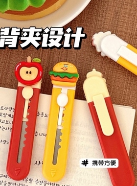 红色苹果小狗美工刀高颜值小刀卡通汉堡ins可爱迷你版学生手帐裁