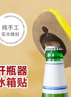 木雕摆件芒果开瓶器启瓶器多功能冰箱贴手工实木雕刻水果磁吸装饰