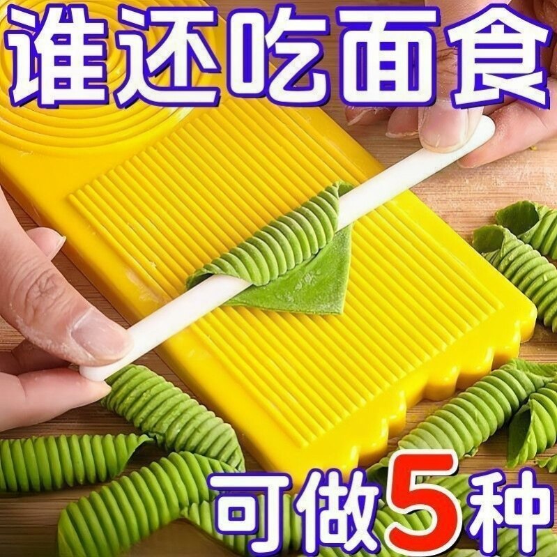 面鱼鱼搓板莜面工具陕西麻食子搓板山西猫耳朵面食模具搓麻食板