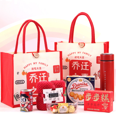 乔迁之喜礼袋新居回礼送宾客礼品