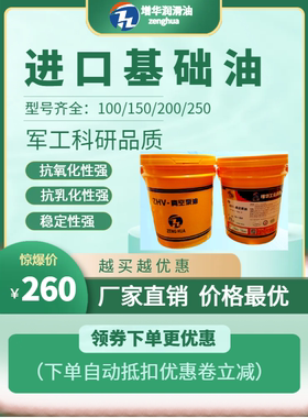 真空泵油100号150号200号增华牌耐高温抗氧化性强真空泵专用油
