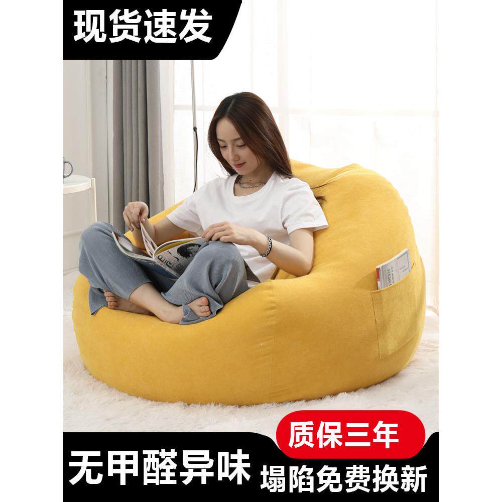 懒人沙发豆桶可躺可睡小户型卧室单人榻榻米阳台创意休闲沙发床笠