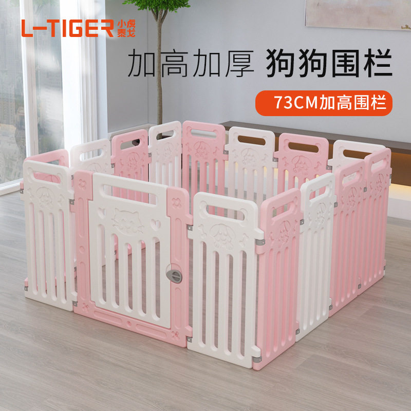 73CM加高款狗狗围栏宠物室内隔离栅栏家用中小型犬狗笼床笠