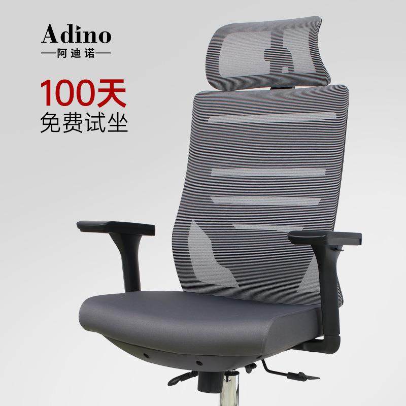员工电脑人体工学椅会议室加厚坐床笠办公升降高靠背转椅子