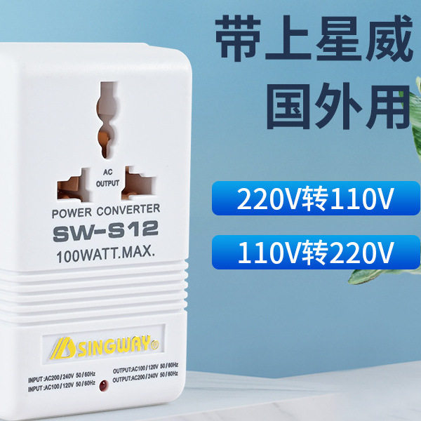 电源变压器110V转220V通用插口电压转换器双向变压220v转110v床笠