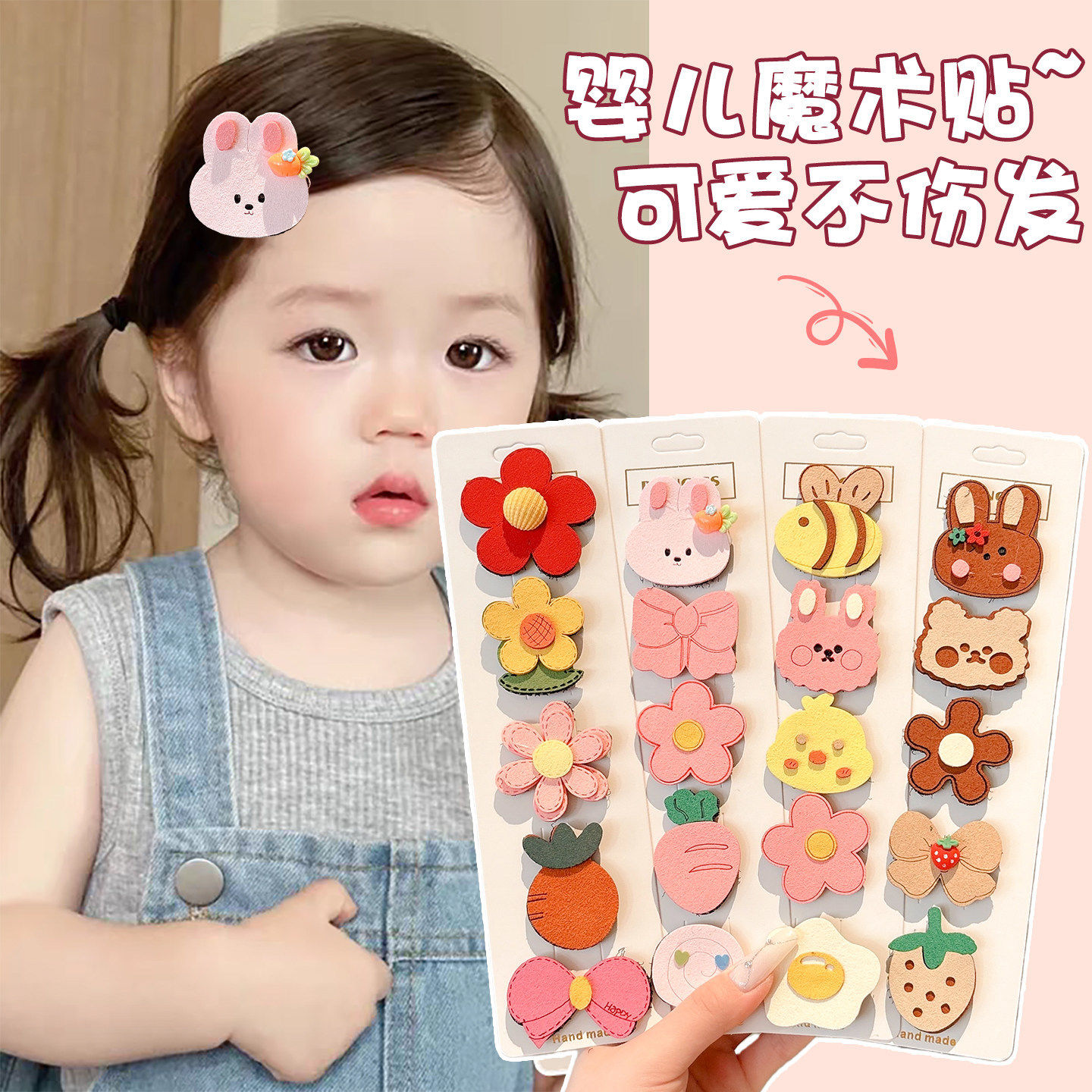 婴儿胎毛魔术贴女儿童碎发整理婴幼儿宝宝前额刘海贴发夹头饰