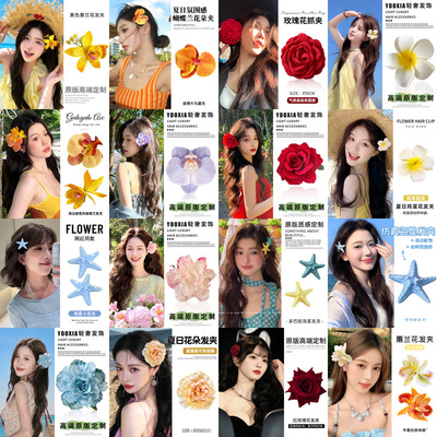 花朵鸡蛋花侧边夹发夹度假风海边刘海发卡2026新款蝴蝶兰鸭嘴夹女