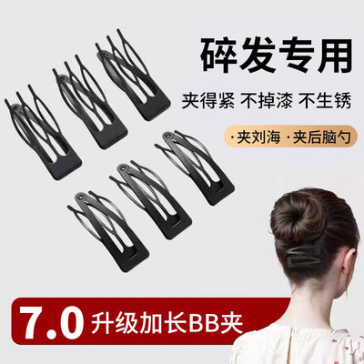 黑色插梳发夹女感侧边刘海夹子头饰发卡后脑勺碎发一字夹