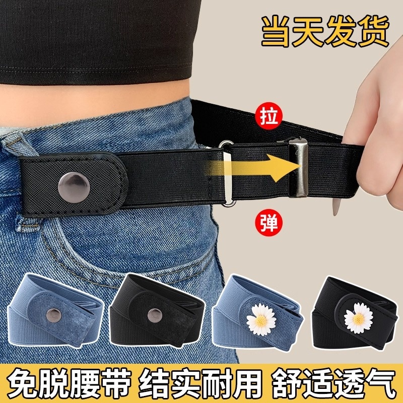 军训腰带男女初高中大学生裤腰收紧腰围大改小调节扣皮带