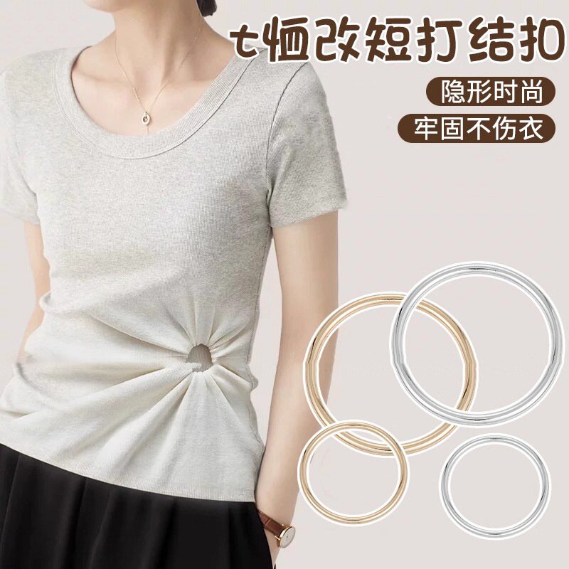 t恤衬衫收腰圆环扣子衣服长改短腰带/皮带/腰链