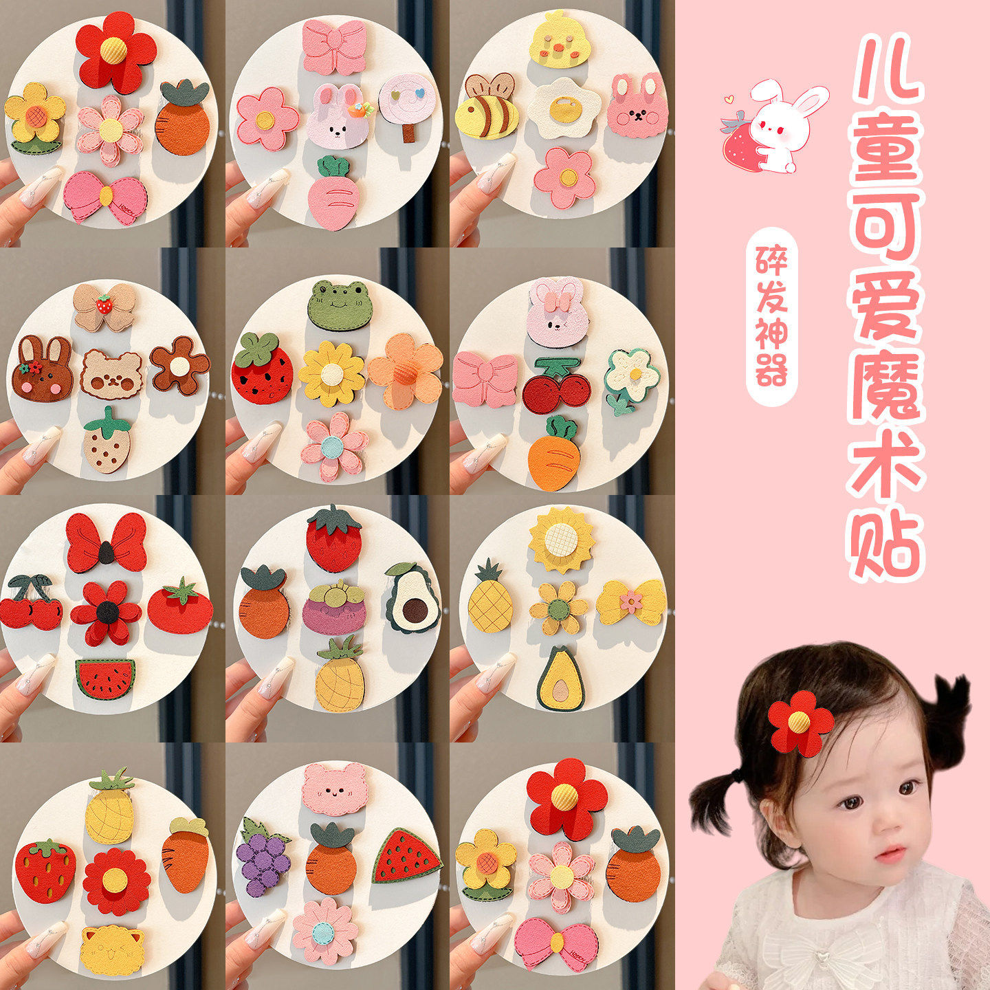 婴儿可爱胎毛魔术贴女儿童前额碎发刘海贴发夹头饰宝宝不伤发头饰