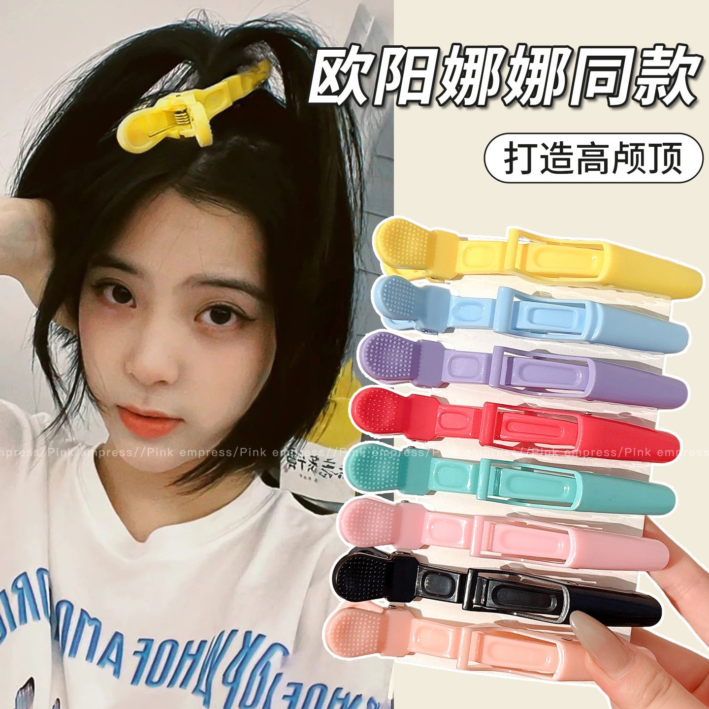 美发夹子鳄鱼夹发夹鸭嘴夹理发店洗脸化妆发卡固定无痕高颅顶