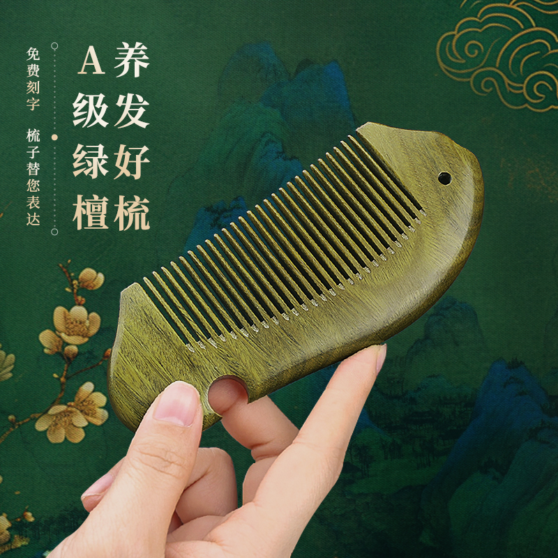 绿檀木梳子檀香木头皮按摩梳正品木头桃木梳头男女士专用长发