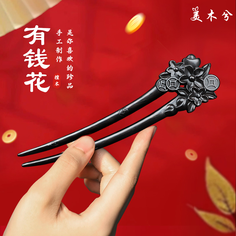 檀木发簪古风盘发女高级感新中式发钗U型双钗简约现代双插木簪子