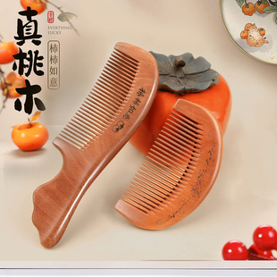 古风桃木木梳子天然正品家用木质女士家用便携头梳长发刻字送礼物
