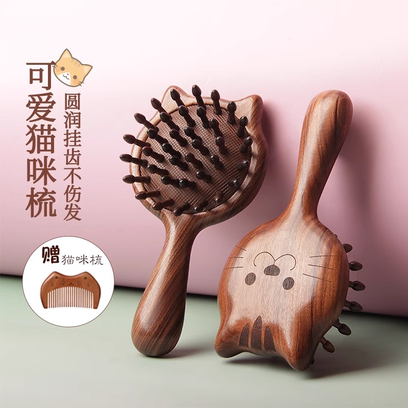 美木兮花梨木气囊梳子蓬松家用头皮经络按摩气垫梳可爱儿童女孩