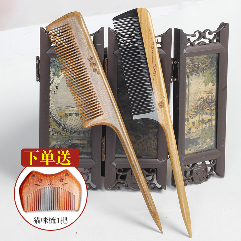 檀木尖尾梳挑发防儿童分发线美发细齿密木梳子女男士买就送家用大
