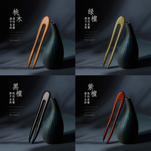 复古手工加长款u型簪子盘发檀木发簪古风中式高级感个性简约发钗