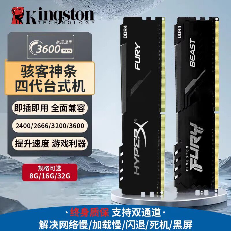 thumbnail for Kingston Hyperx Ddr4 8g 16g 2400 2666 3200 Desktop Computer Memory Module 32g