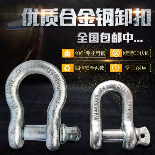 索具弓形卸扣坚固耐用
