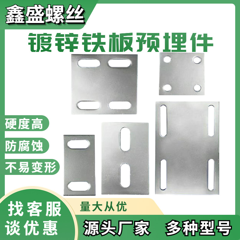 预埋板幕墙配件钢结构连接件图片