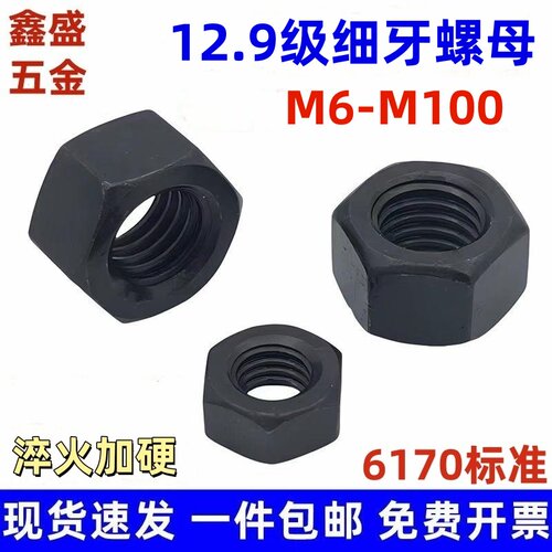细牙紧固高强度螺帽螺丝帽