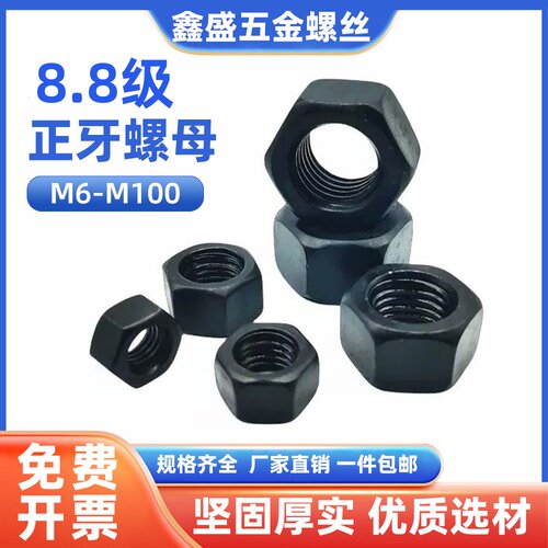 六角螺母螺丝帽锁紧螺帽