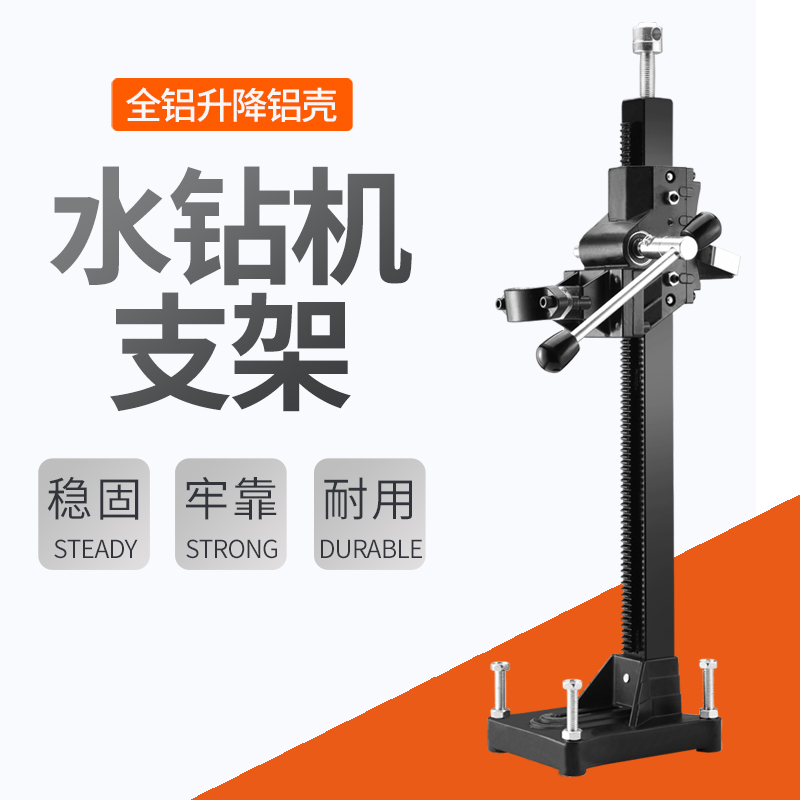 奈尔汇钻孔架万能钻孔机支架手持机水钻机支架开孔固定架立柱顶杆