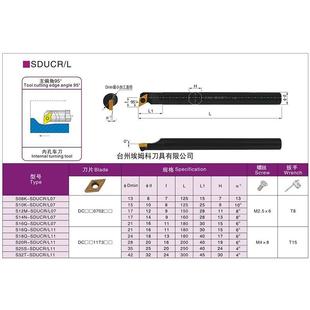 C10K C12M E16Q SDUCR11抗震 钨钢内孔刀杆93度C08K E20R SDUCR07