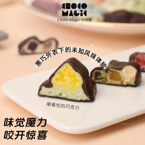 CM巧可曼7口味迷巧丑墩墩巧克力纯可可脂黑巧冻干坚果巧克力随机