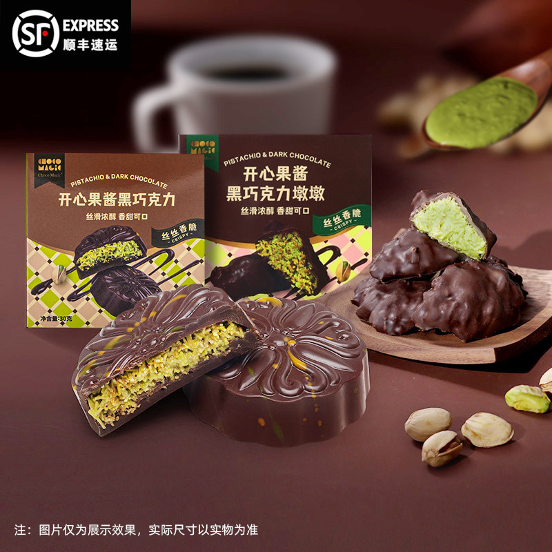 Chcoc Magic 巧可曼迪拜风巧克力合集开心果酱酥面丝纯可可脂黑巧,零食/坚果/特产,巧克力制品,淘宝优惠券,粉丝福利购,淘宝优惠卷