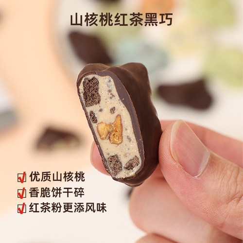 【直播】巧可曼7口味迷巧丑墩墩巧克力纯可可脂黑巧冻干坚果盒装