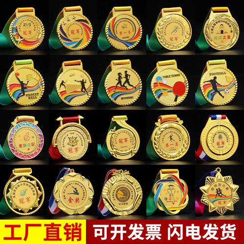 金牌奖牌定制定做马拉松学校运动会幼儿园比赛挂牌订制高端金属