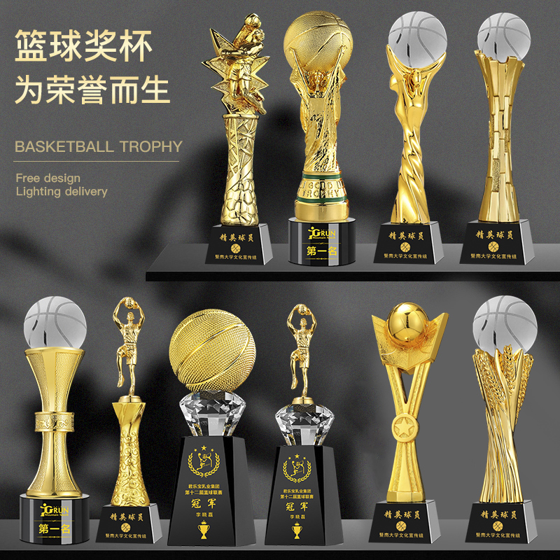 篮球水晶奖杯定制创意MVP篮球比赛奖杯学生体育运动会冠军奖品