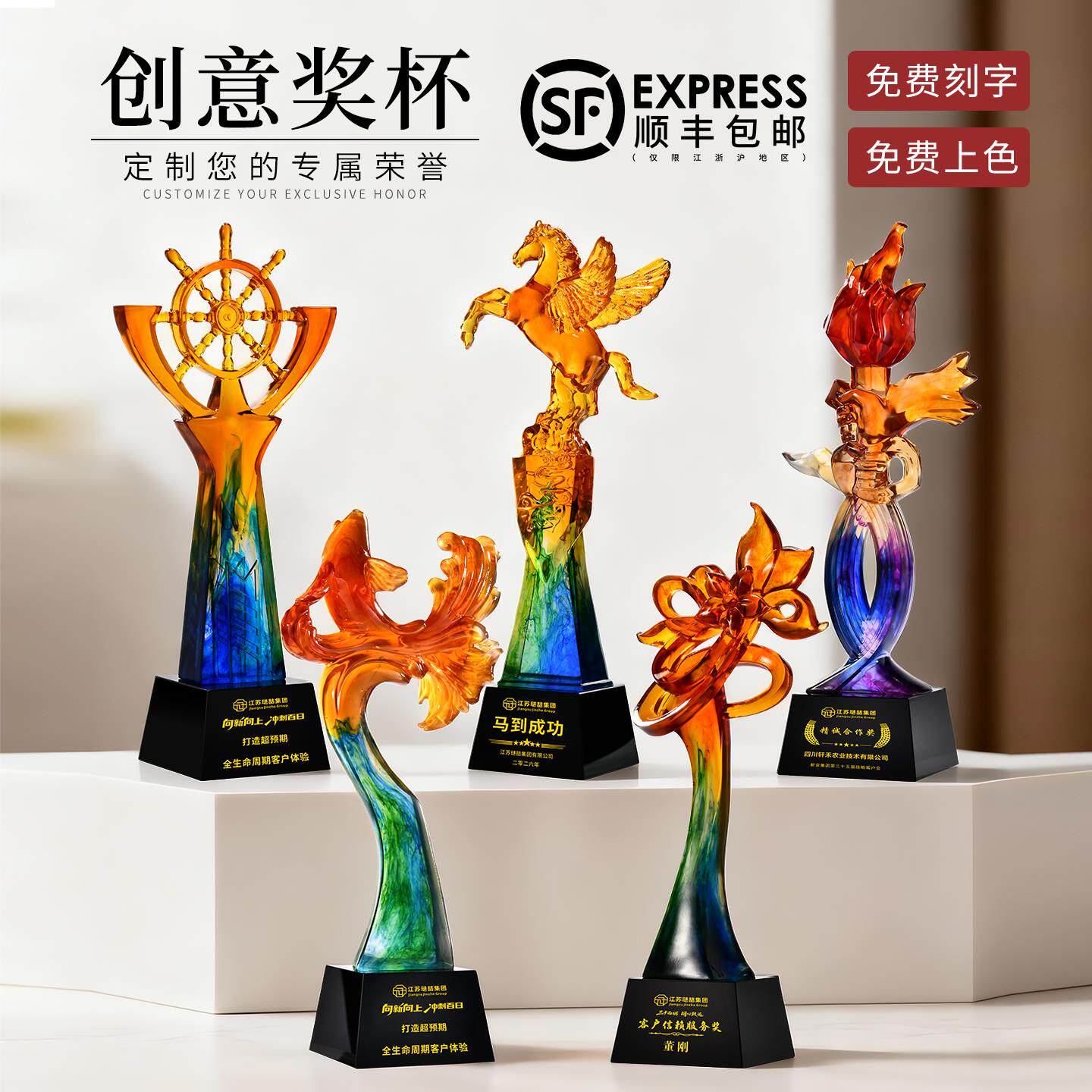 水琉璃奖杯定制定做蛇年水晶奖牌优秀员工创意高档大气2025新款