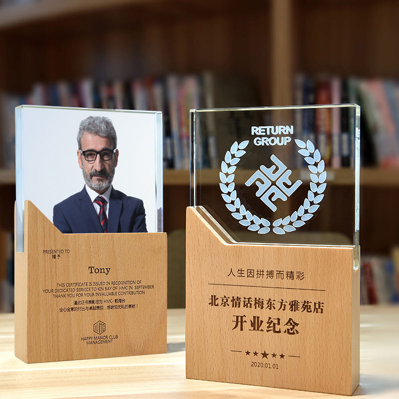 教师节送老师职荣休纪念品水晶奖杯定制照片刻字礼品退休周年庆