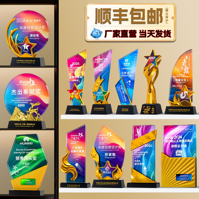 2024新款水晶奖杯3d打印