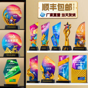 2024新款水晶奖杯3d打印